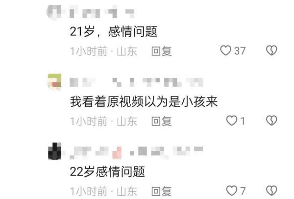 22岁小伙因感情问题·····