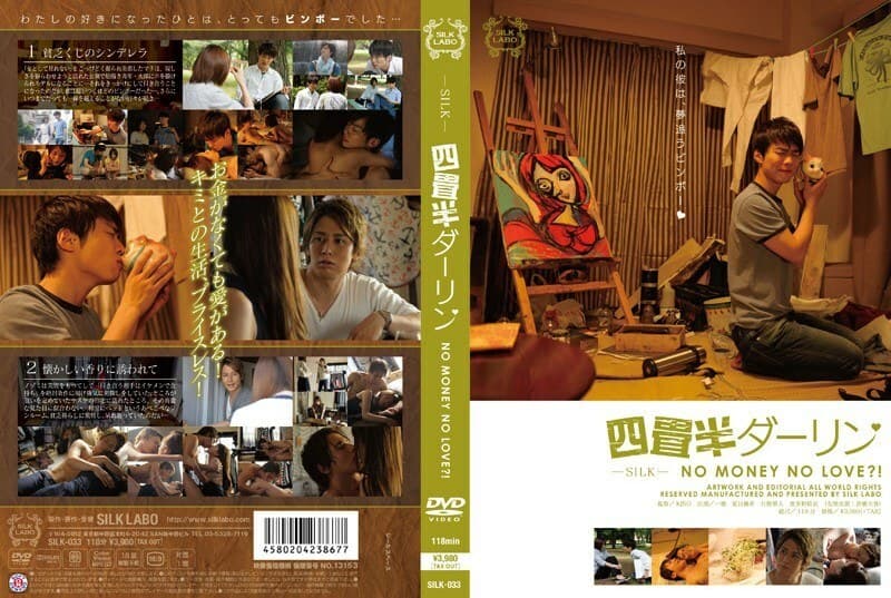 SILK-033 Yojohan 亲爱的 - 波多野结衣