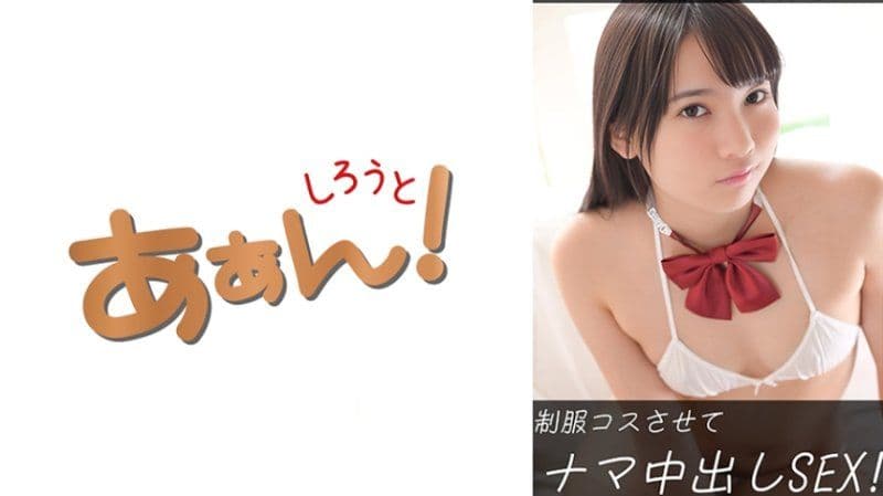 独家&nbsp;樱(20)&amp;葵(20) SAAN-029