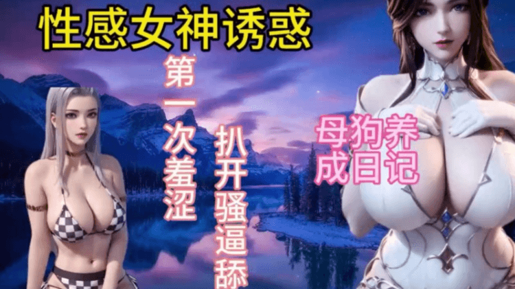 【3D动画】乱伦，孙女的诱惑