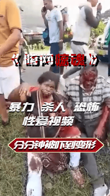 惨烈的交通事故