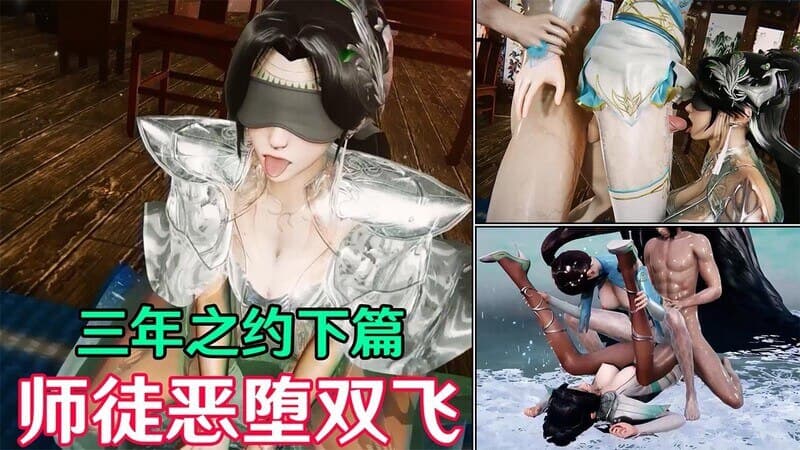 斗破苍穹三年之约：纳兰嫣然云韵-师徒恶堕双飞