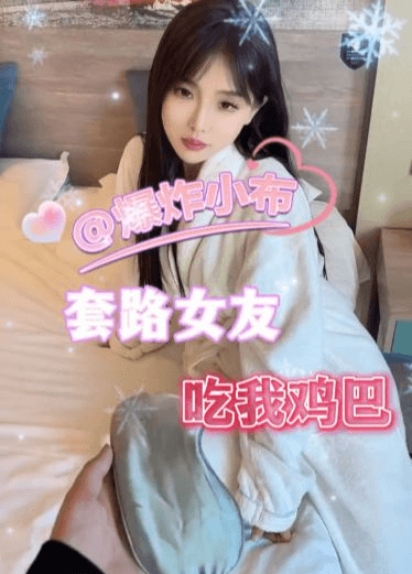 套路女友吃我的肉棒