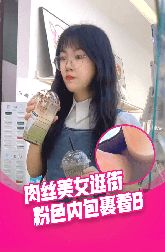 大神偷拍两个肉丝美女裙底风光极品靓女逛街白丝肉色丝袜粉色内包裹着B