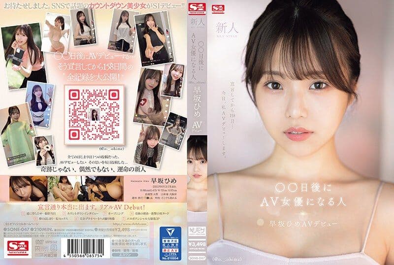 新人NO.1STYLE  ○○日后成为AV女优的人（@o._.ohime）早坂姬AV出道 SONE-047