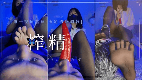 ❤️榨精❤️第一视角黑丝榨精