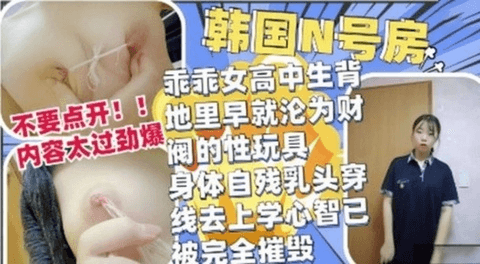 乖乖高中生背着爸妈背地沦落为女奴虐待自己