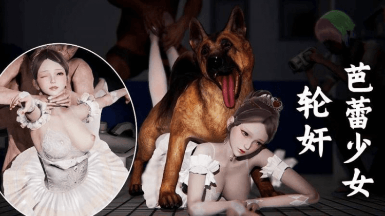 【3D】萝莉凌辱