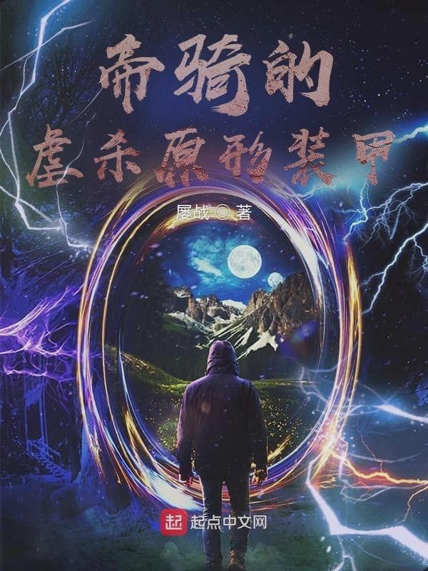 宇宙星魂师