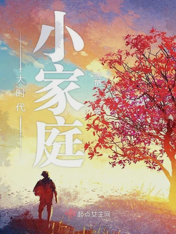 一户人家