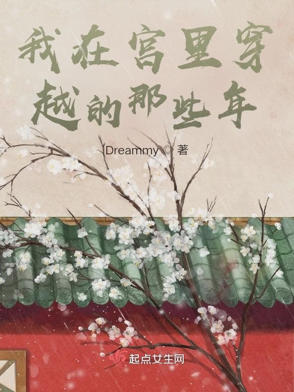 穿越的我变成了皇帝的神灯