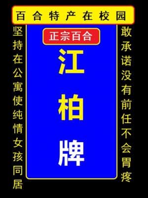 江小姐的狗(可爱室友的攻略方法)
