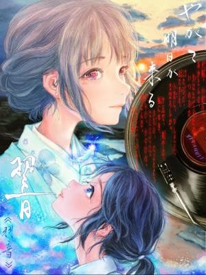 利兹与青鸟【羽音】