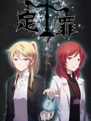 【绘姬】定罪(LL+LLSS全员)
