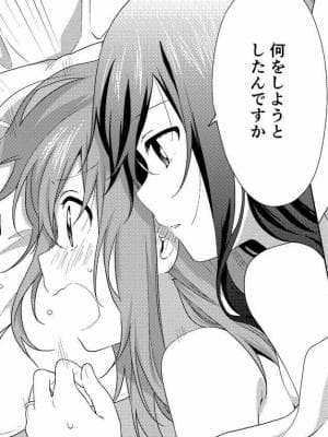 【结京绫】结衣的「复仇」