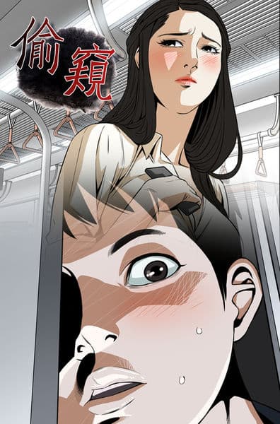 偷窥 Ch.39-42
