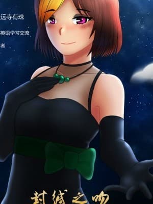 Sealed With A Kiss 封缄之吻 哈利波特同人