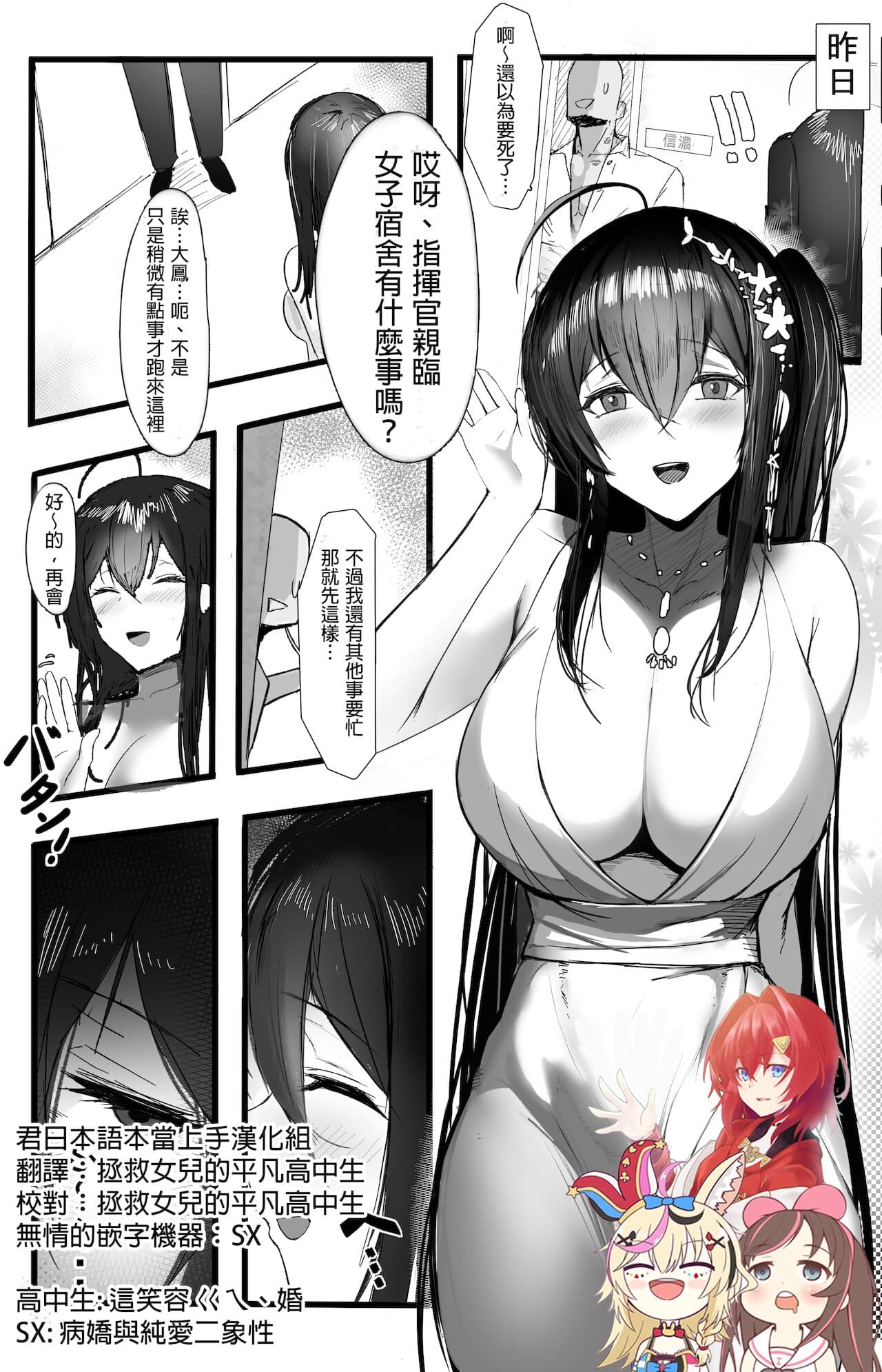 November 2021 - 碧蓝航线 大凤 Manga