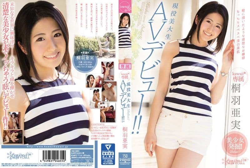 敏感易溼☆现役女大生下海 桐羽亚实 KAWD-719