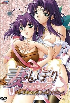 【0809】妻榨 2