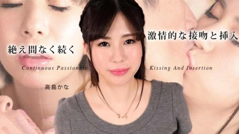 和饥渴韵味熟女不断的接吻和插入~3