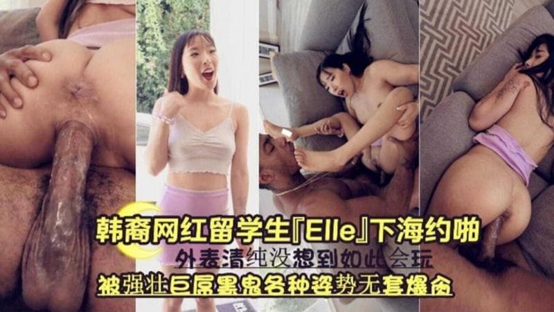 被强壮巨屌黑鬼各种姿势无套爆操,外表清纯没想到这么会玩