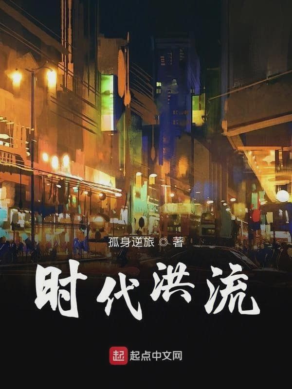 孤鸟浮生