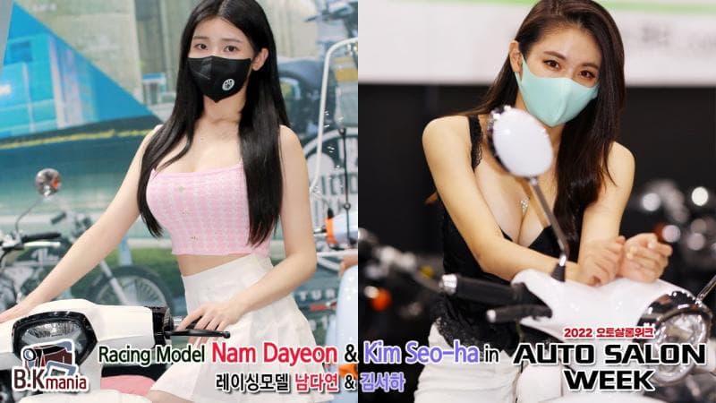 2022年汽车沙龙周赛车模特Nam Dayeon和Kim Seo-ha